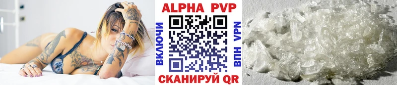 Альфа ПВП крисы CK  Карабаш 