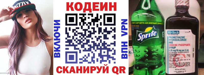 даркнет сайт это состав Кодеиновый сироп Lean напиток Lean (лин) Карабаш