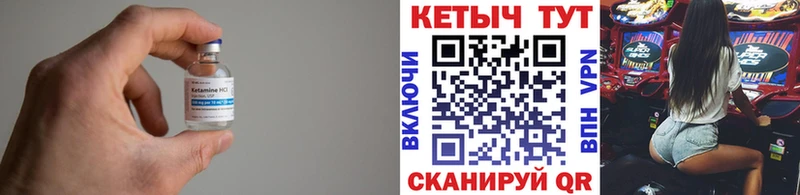 КЕТАМИН VHQ Карабаш